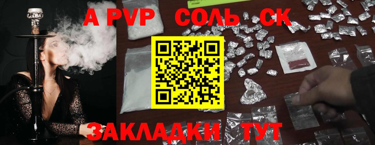 A PVP крисы CK Люберцы