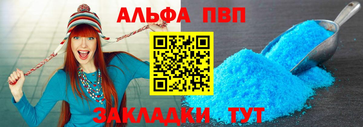 Люберцы  закладка  A PVP СК КРИС  А ПВП Соль  Вход с VPN  APVP крисы CK 
