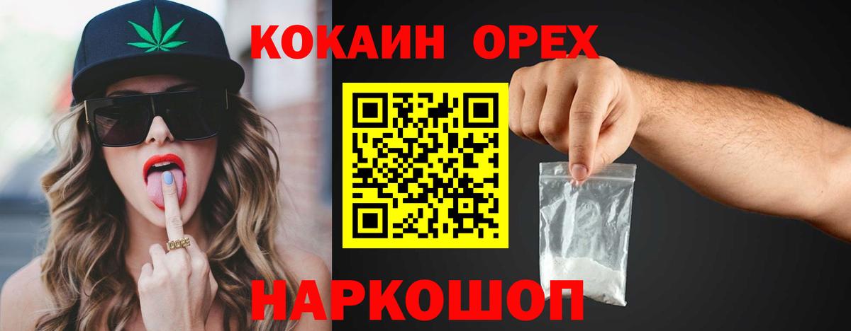 Кокаин 99% Люберцы