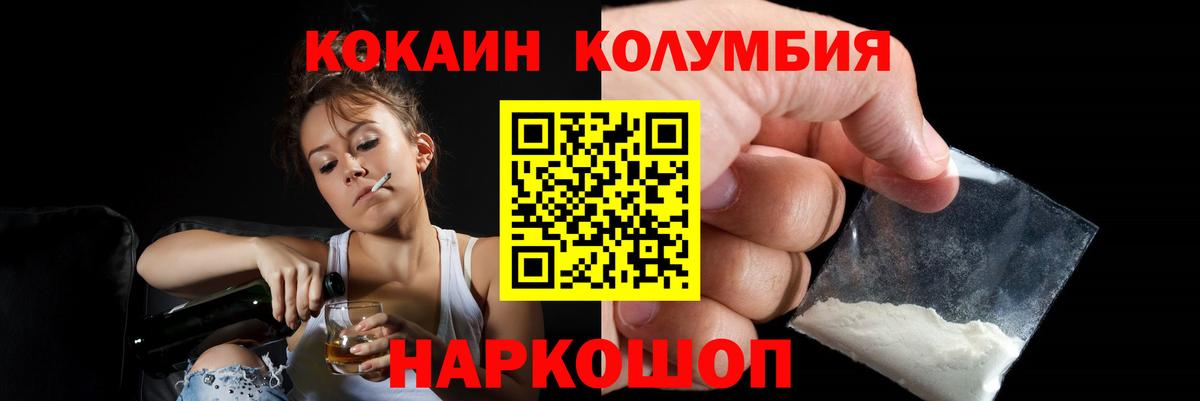 КОКАИН 98%  КОКАИН FishScale  Вход с VPN  Люберцы 