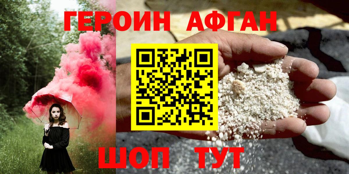 ГЕРОИН Heroin Люберцы