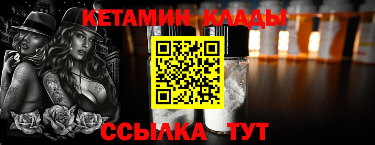 КЕТАМИН VHQ Люберцы