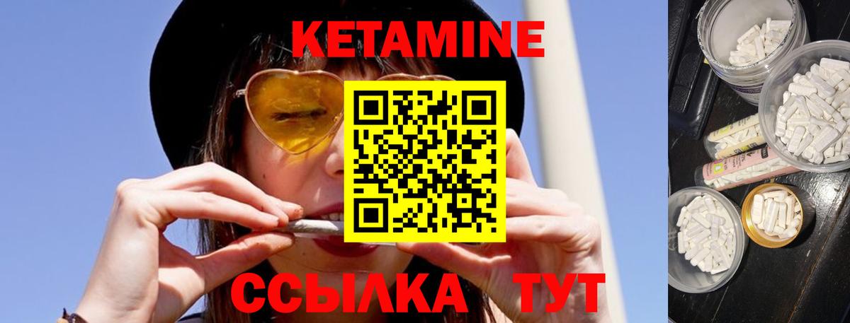 КЕТАМИН VHQ  Вход с VPN  маркетплейс официальный сайт  Люберцы  Кетамин ketamine 