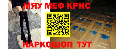 меф Канаш