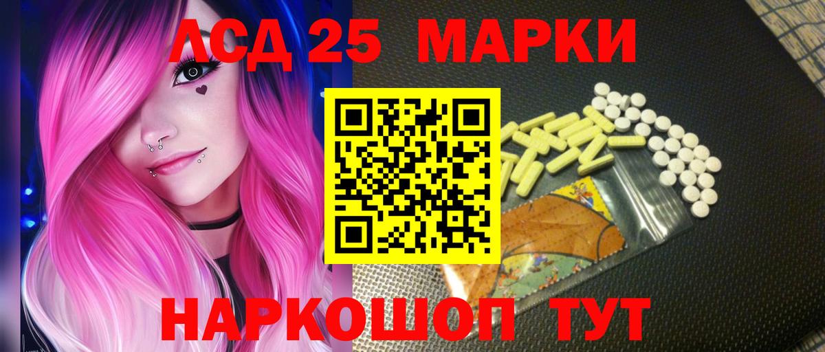 Лсд 25 экстази ecstasy Люберцы