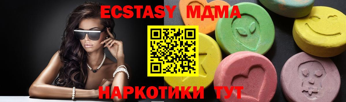 MDMA  MDMA crystal  Люберцы  Вход с VPN  МДМА VHQ 