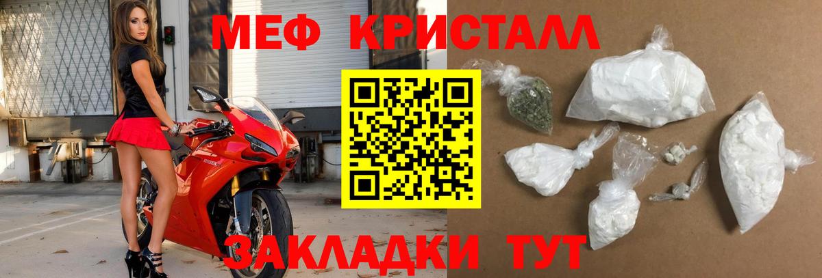 Мефедрон Люберцы