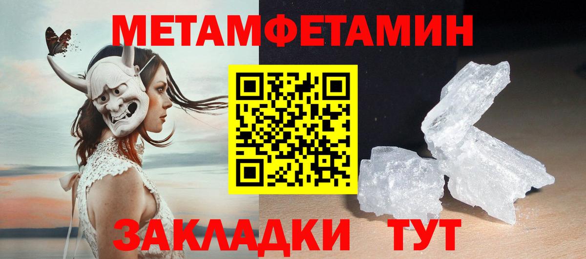 МЕТАМФЕТАМИН кристалл  МЕТАМФЕТАМИН кристалл  Вход с VPN  Люберцы 