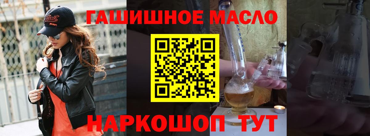 Дистиллят ТГК гашишное масло Люберцы