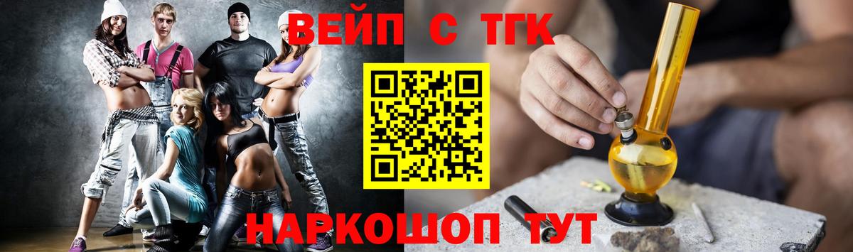 Люберцы  Дистиллят ТГК концентрат  Вход с VPN 